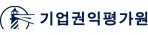 기업권익평가원 스타리치 어드바이져 파트너사